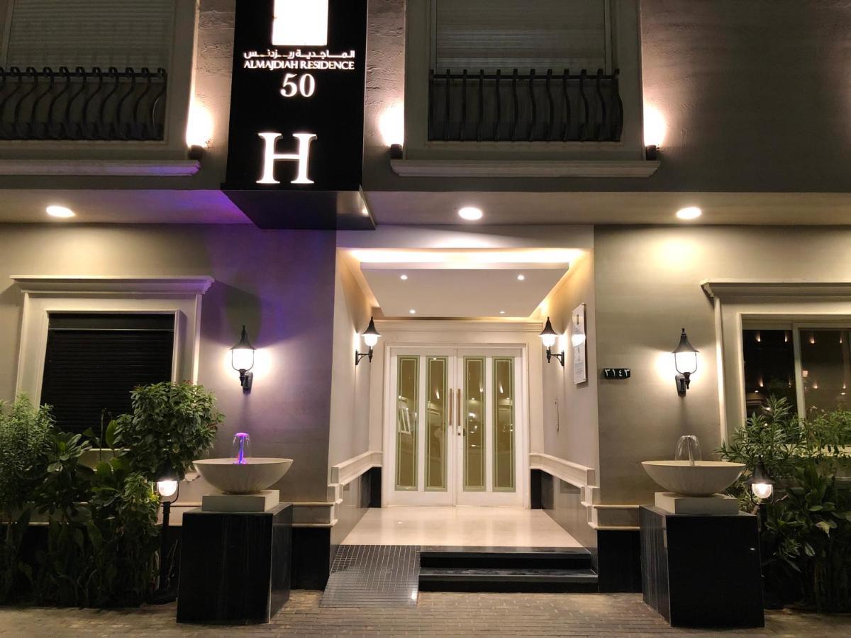 Al Majdiah Residence الماجدية ريزدينس شقة عائلية متكاملة Rijád Kültér fotó